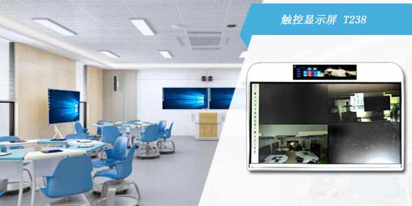 智慧教室觸控顯示屏T238 智慧教室觸控顯示屏T238